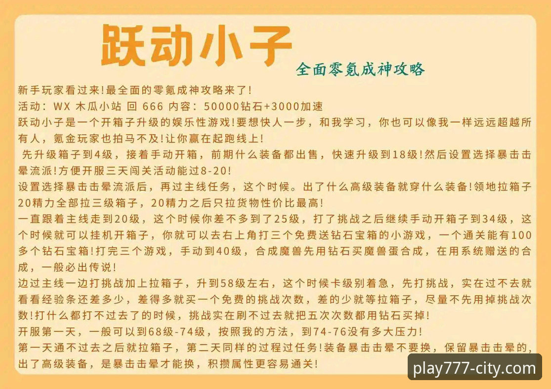 电玩城新手攻略怎么样 电玩城新手攻略实用指南:从零开始的必备知识